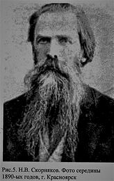 Н. В. Скорняков